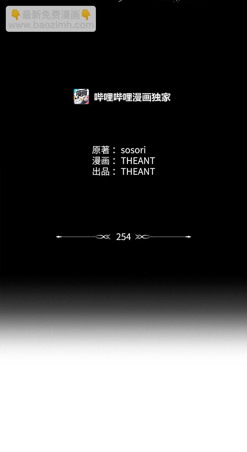 從1級開始的異世界騎士 - 254 世界的中心(1/3) - 4