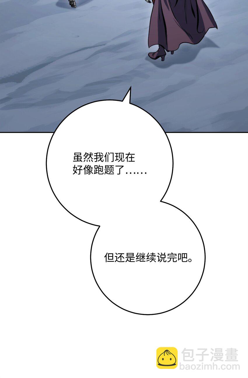 從1級開始的異世界騎士 - 254 世界的中心(1/3) - 4