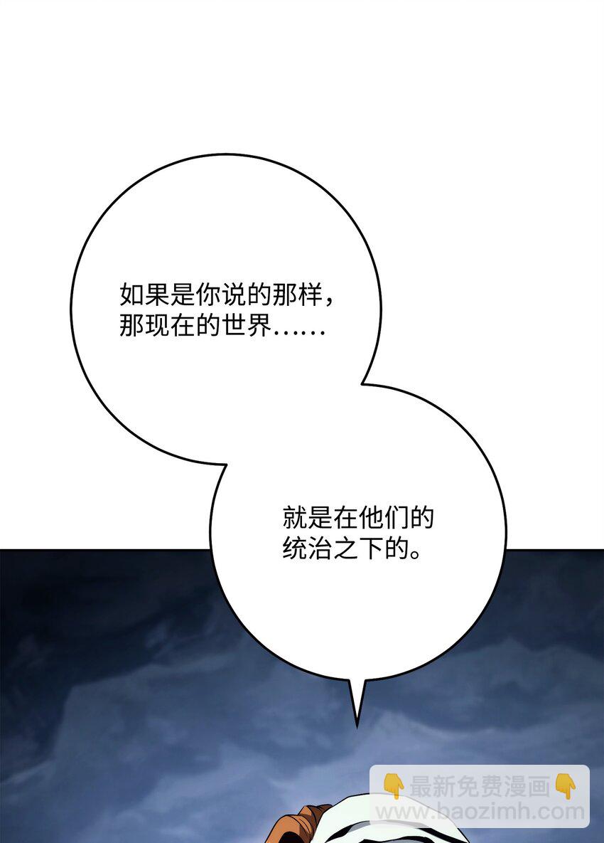 從1級開始的異世界騎士 - 254 世界的中心(1/3) - 5