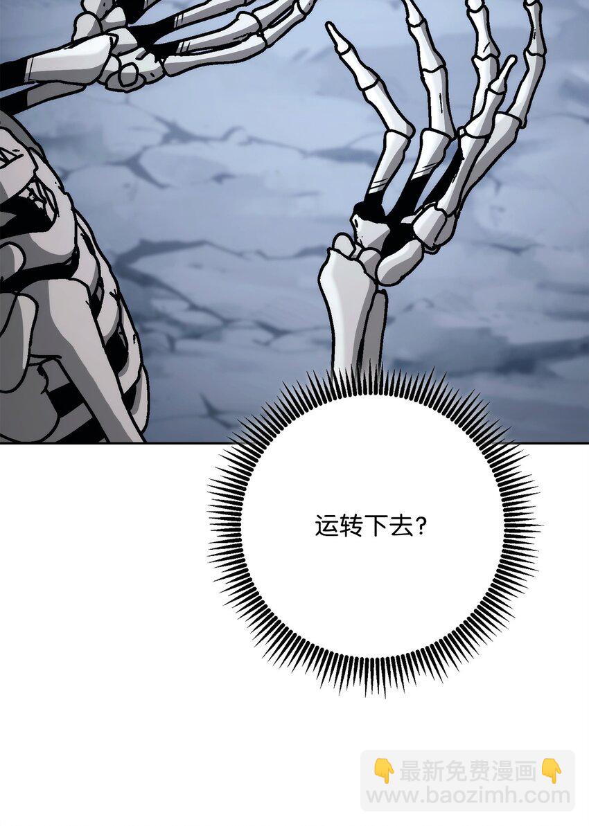 從1級開始的異世界騎士 - 254 世界的中心(2/3) - 6