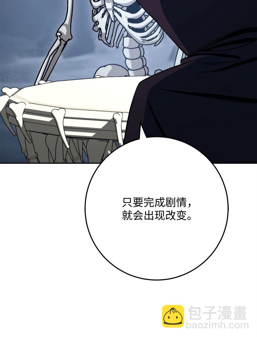 從1級開始的異世界騎士 - 254 世界的中心(2/3) - 6