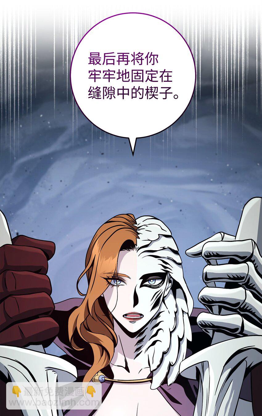 從1級開始的異世界騎士 - 254 世界的中心(2/3) - 6