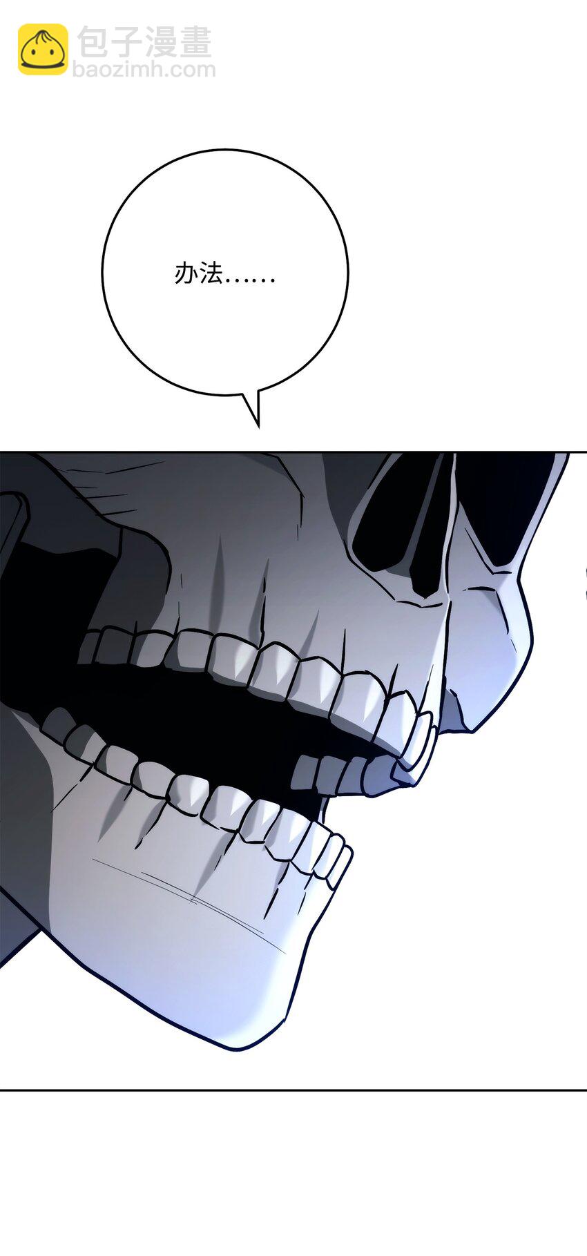 從1級開始的異世界騎士 - 254 世界的中心(2/3) - 4