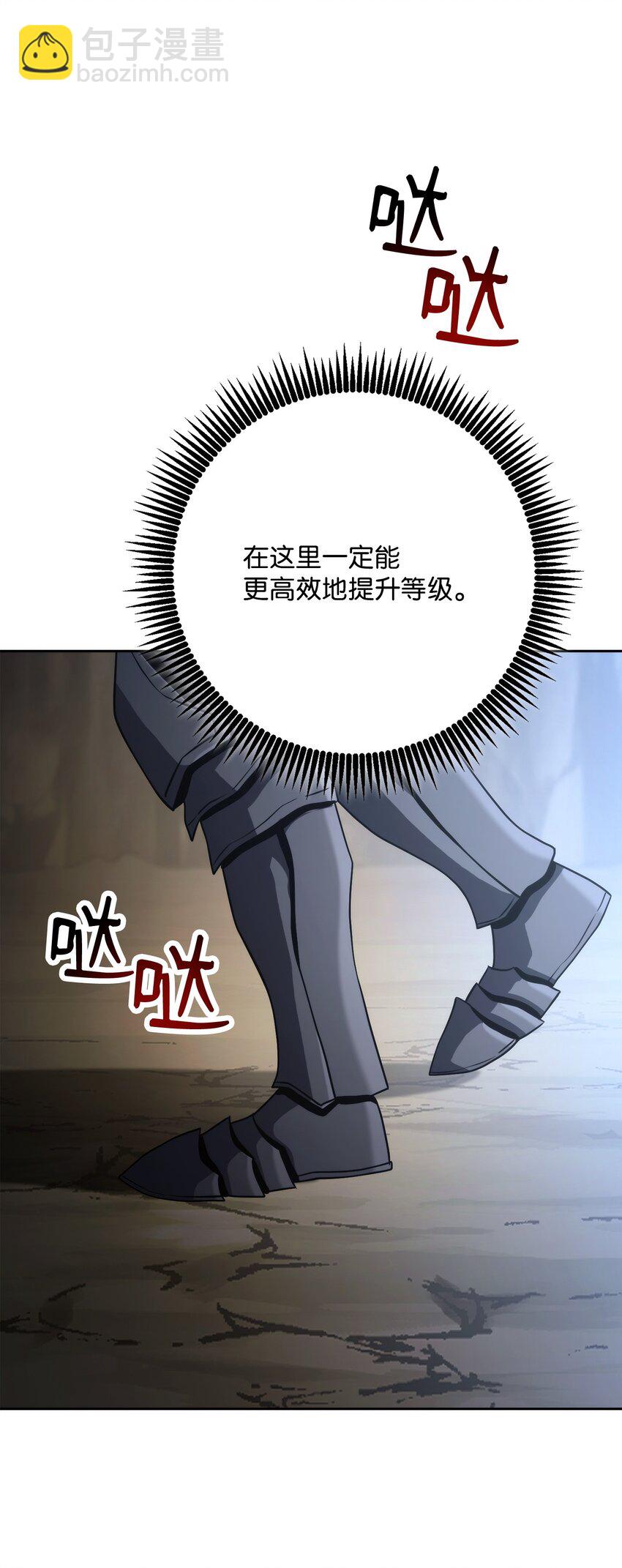 從1級開始的異世界騎士 - 254 世界的中心(2/3) - 3