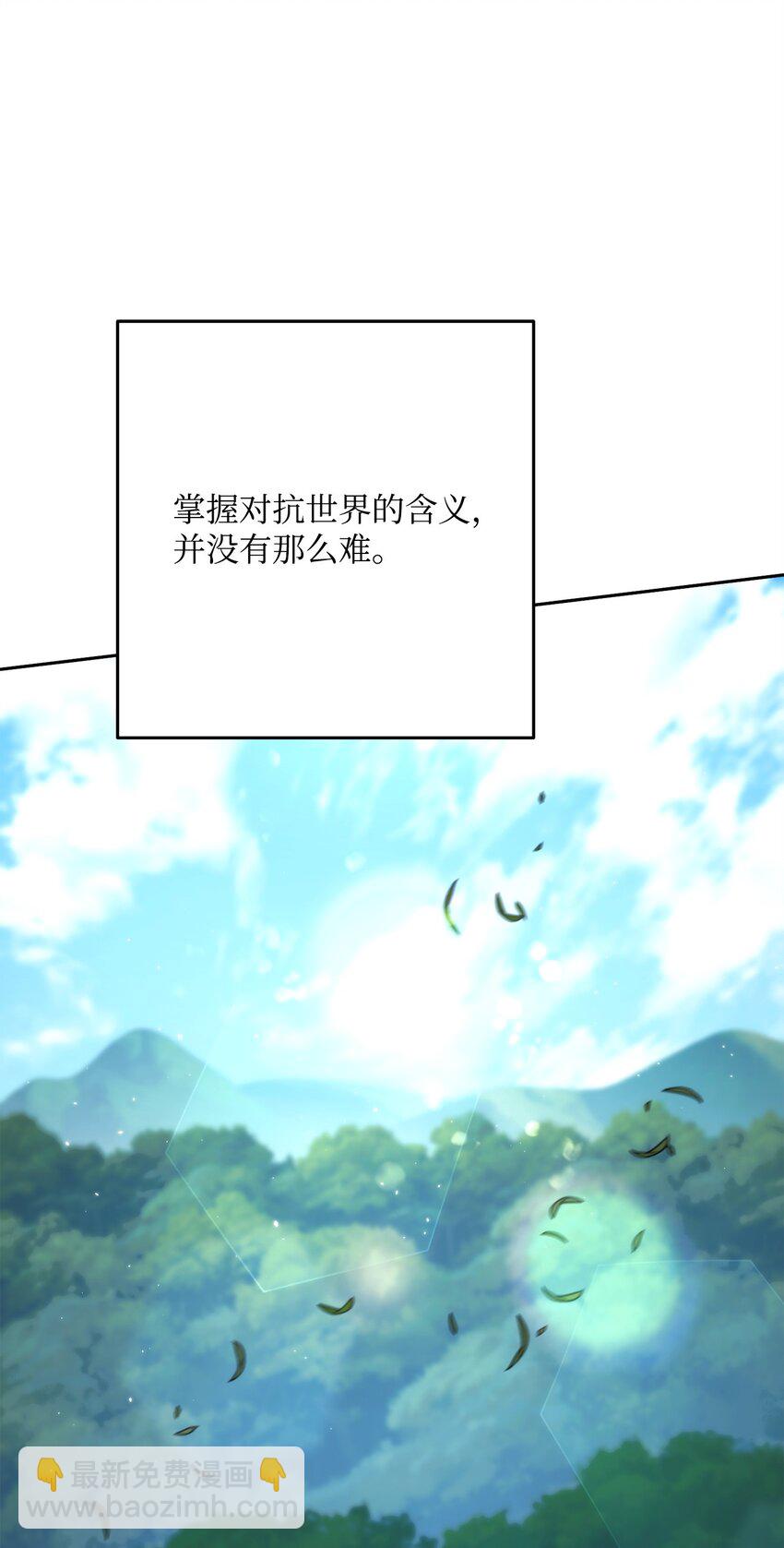 從1級開始的異世界騎士 - 256 大盜賊伊古爾庫(3/4) - 8