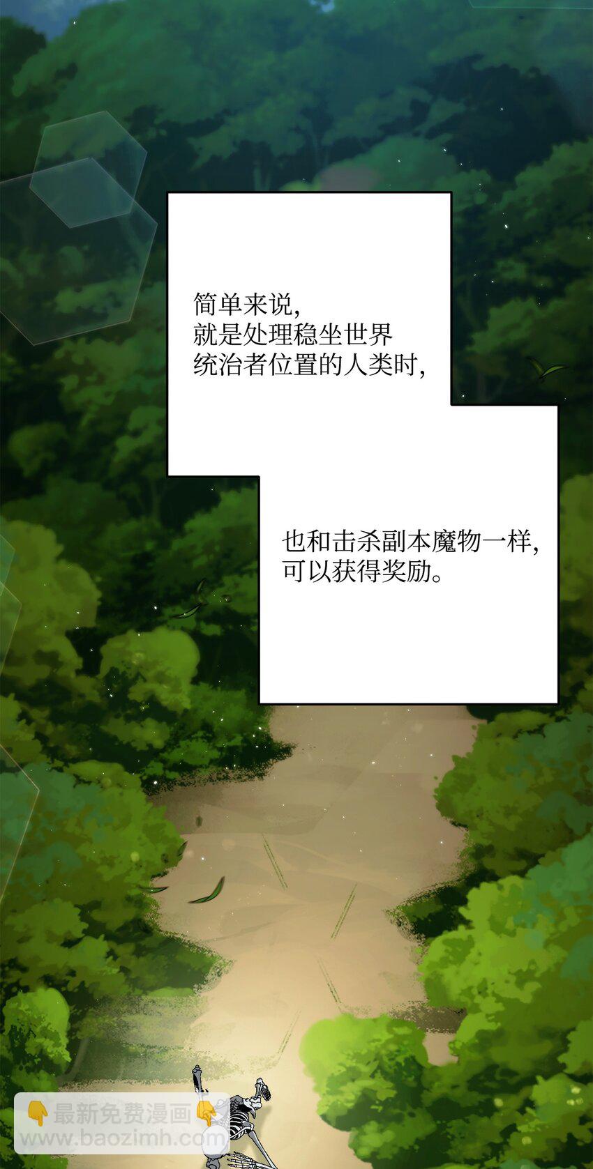 從1級開始的異世界騎士 - 256 大盜賊伊古爾庫(3/4) - 1