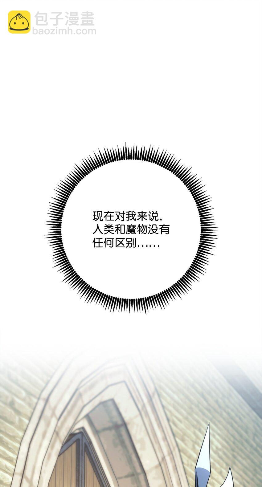 從1級開始的異世界騎士 - 256 大盜賊伊古爾庫(3/4) - 3