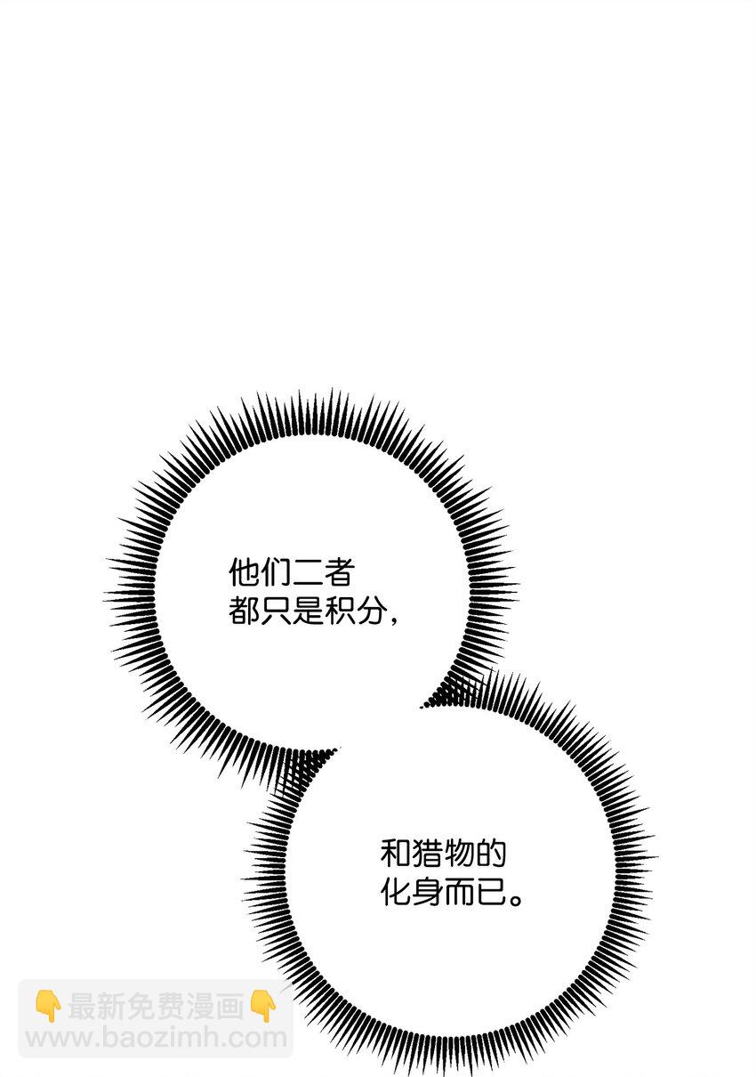 從1級開始的異世界騎士 - 256 大盜賊伊古爾庫(3/4) - 5