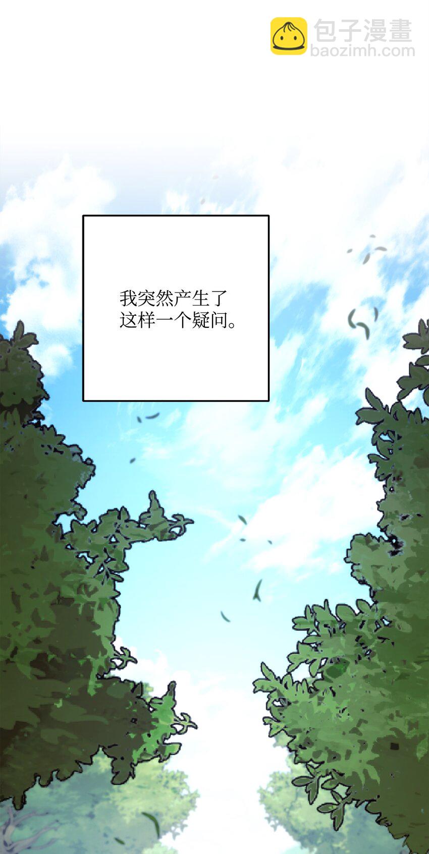 從1級開始的異世界騎士 - 256 大盜賊伊古爾庫(3/4) - 2