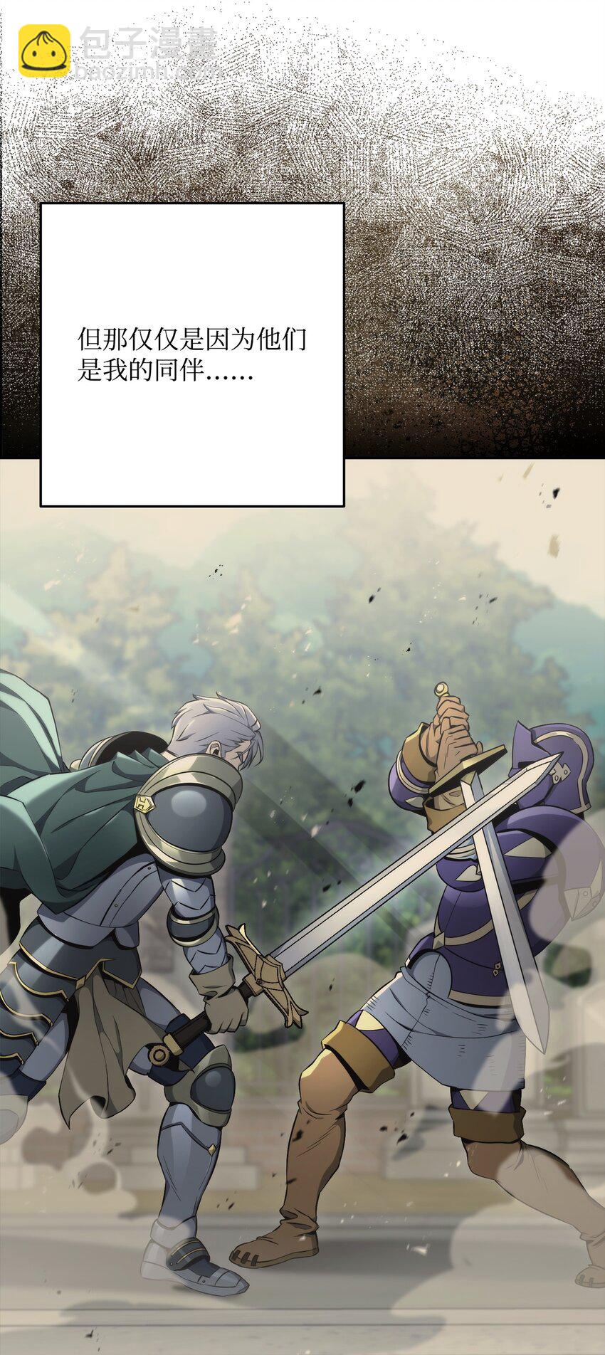 從1級開始的異世界騎士 - 256 大盜賊伊古爾庫(3/4) - 6