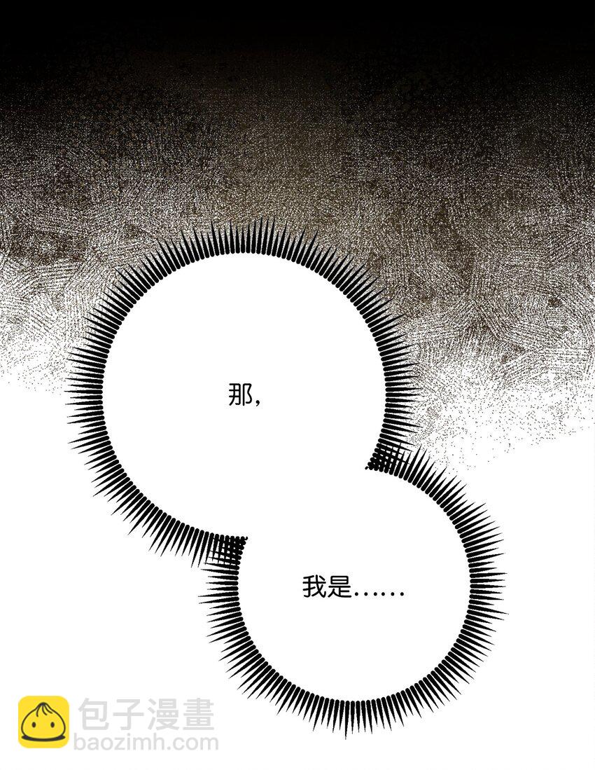 從1級開始的異世界騎士 - 256 大盜賊伊古爾庫(3/4) - 5