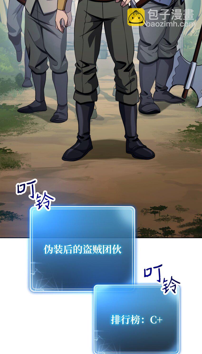 從1級開始的異世界騎士 - 256 大盜賊伊古爾庫(3/4) - 1