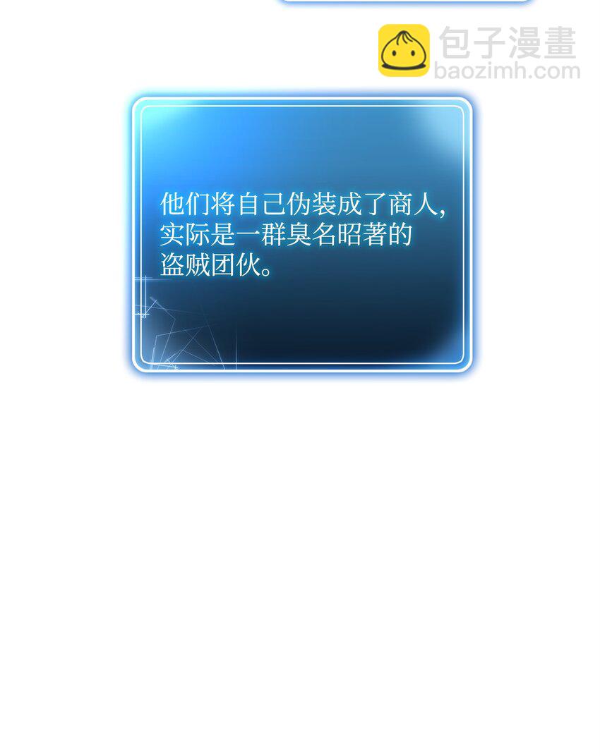 從1級開始的異世界騎士 - 256 大盜賊伊古爾庫(3/4) - 2