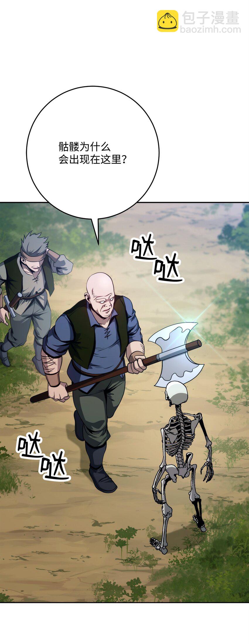 從1級開始的異世界騎士 - 256 大盜賊伊古爾庫(3/4) - 3