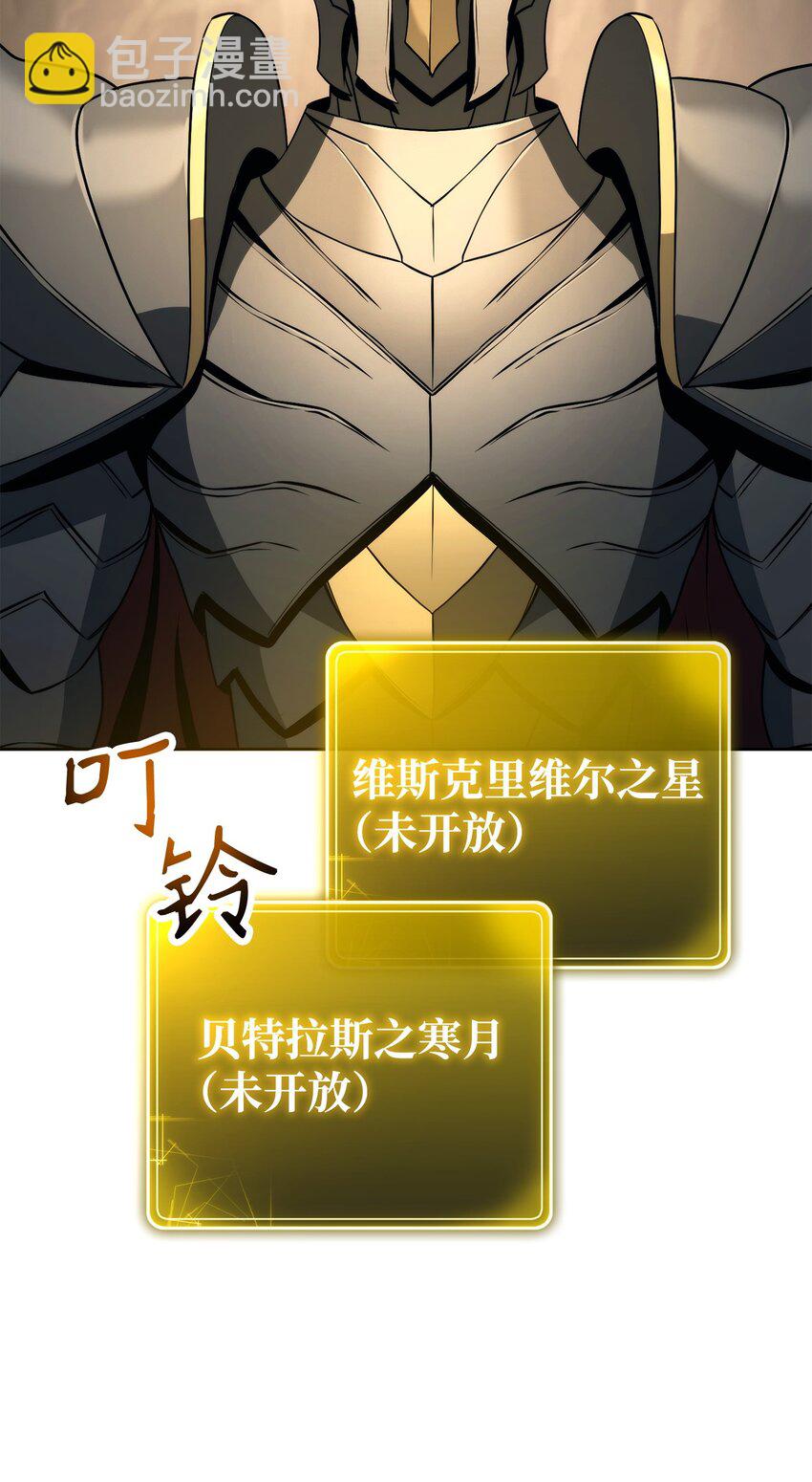 從1級開始的異世界騎士 - 256 大盜賊伊古爾庫(1/4) - 6