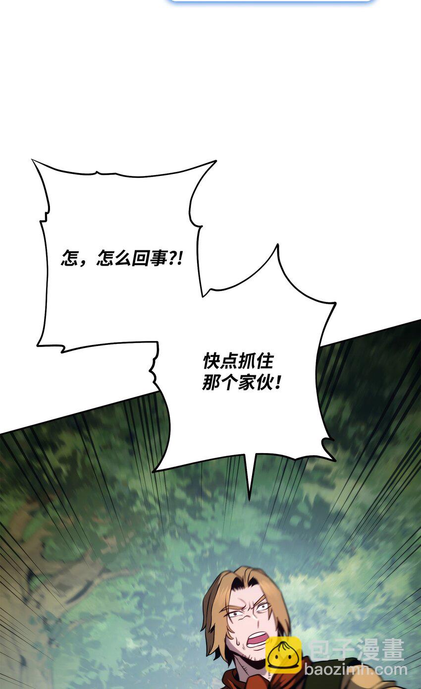 從1級開始的異世界騎士 - 256 大盜賊伊古爾庫(3/4) - 4