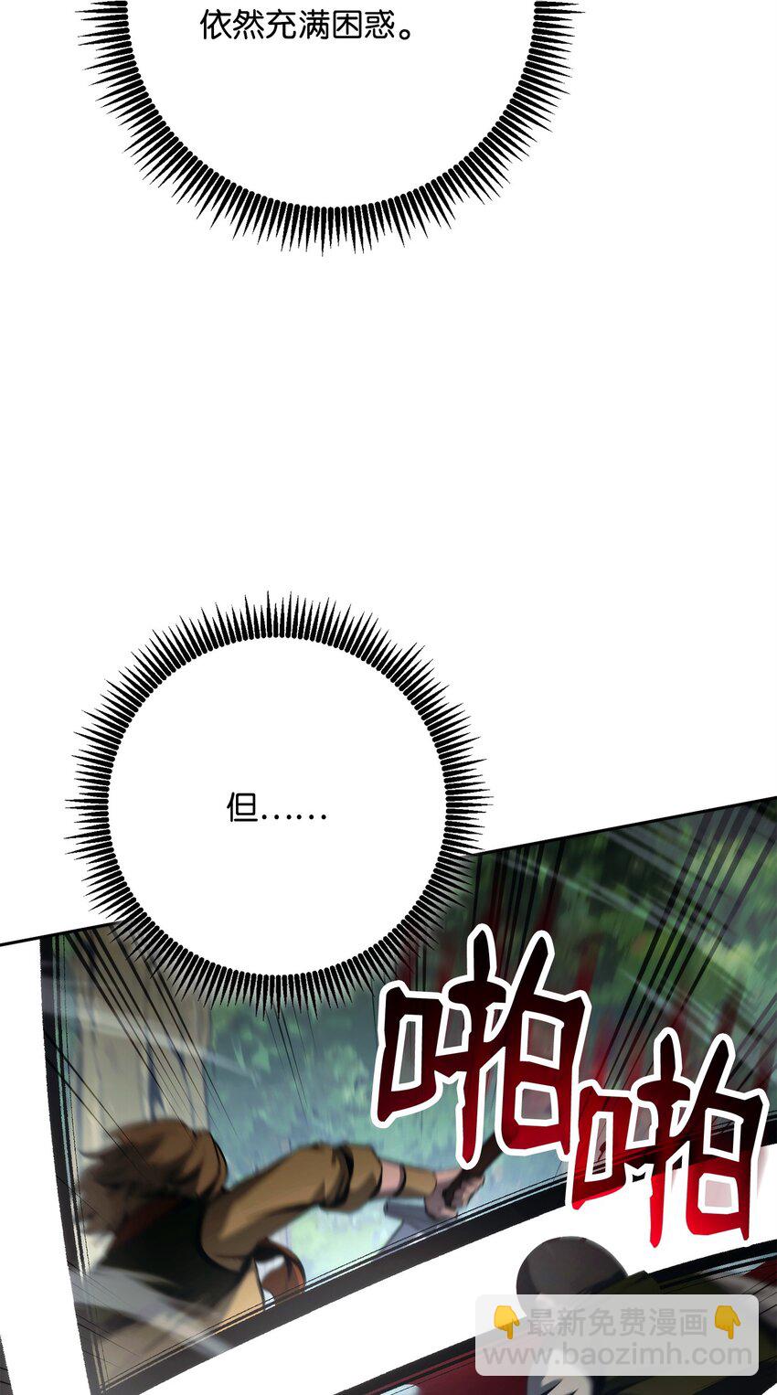 從1級開始的異世界騎士 - 256 大盜賊伊古爾庫(3/4) - 2