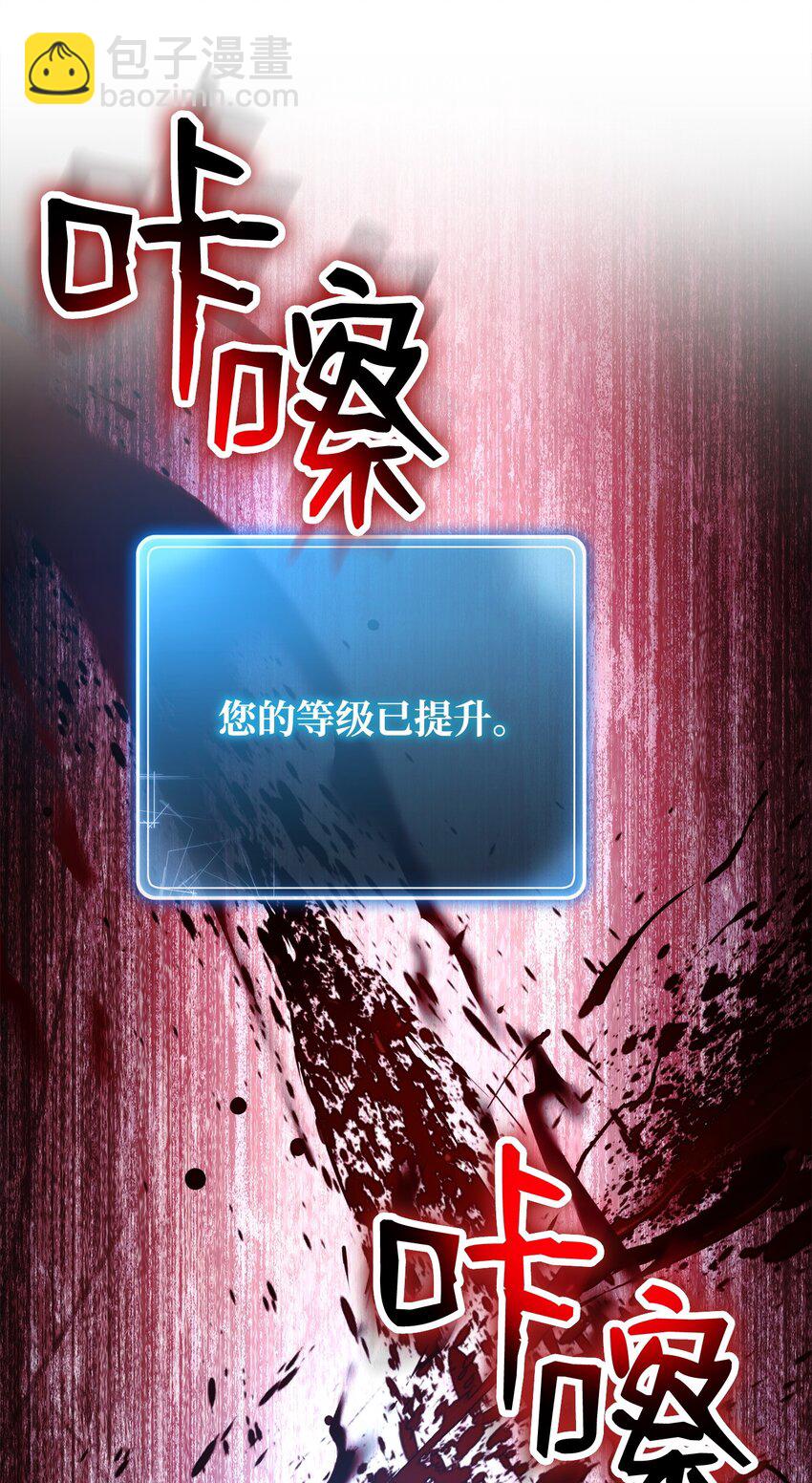 從1級開始的異世界騎士 - 256 大盜賊伊古爾庫(3/4) - 4