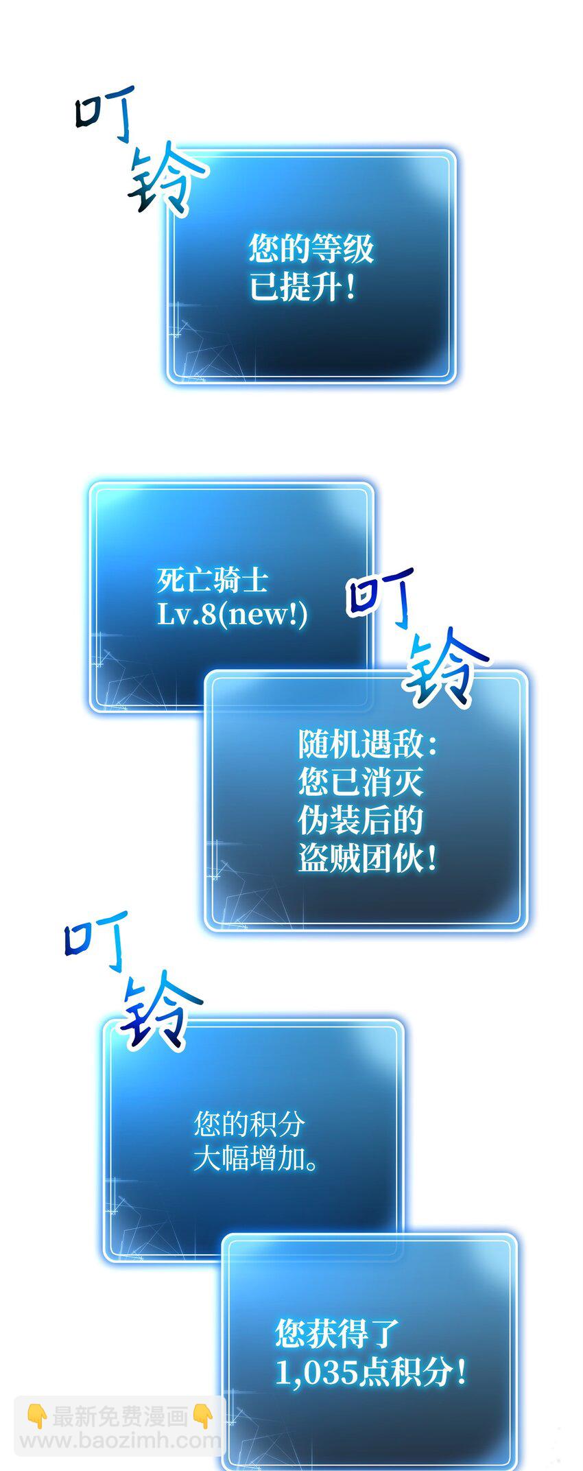 從1級開始的異世界騎士 - 256 大盜賊伊古爾庫(4/4) - 1