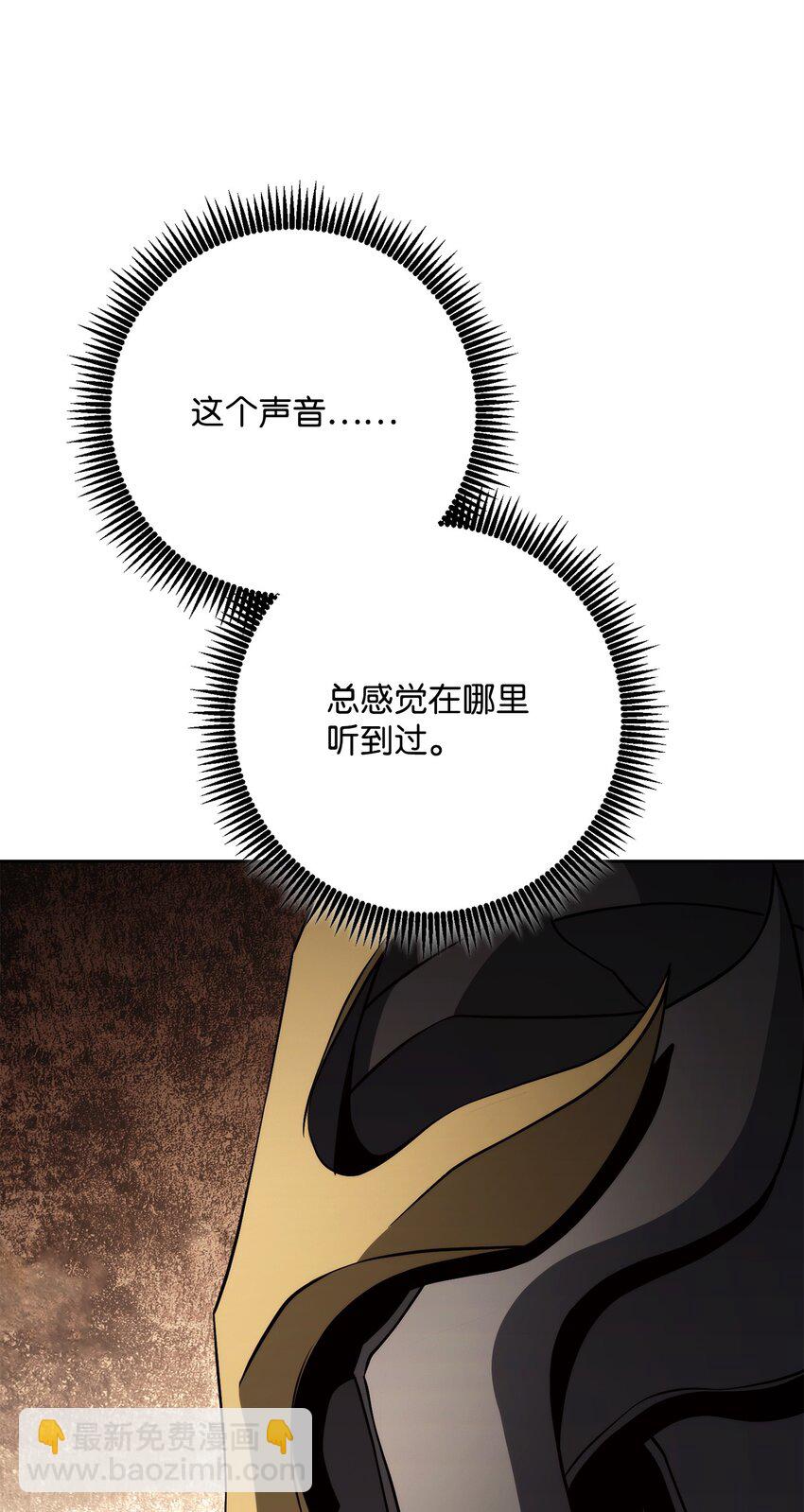 從1級開始的異世界騎士 - 256 大盜賊伊古爾庫(1/4) - 7