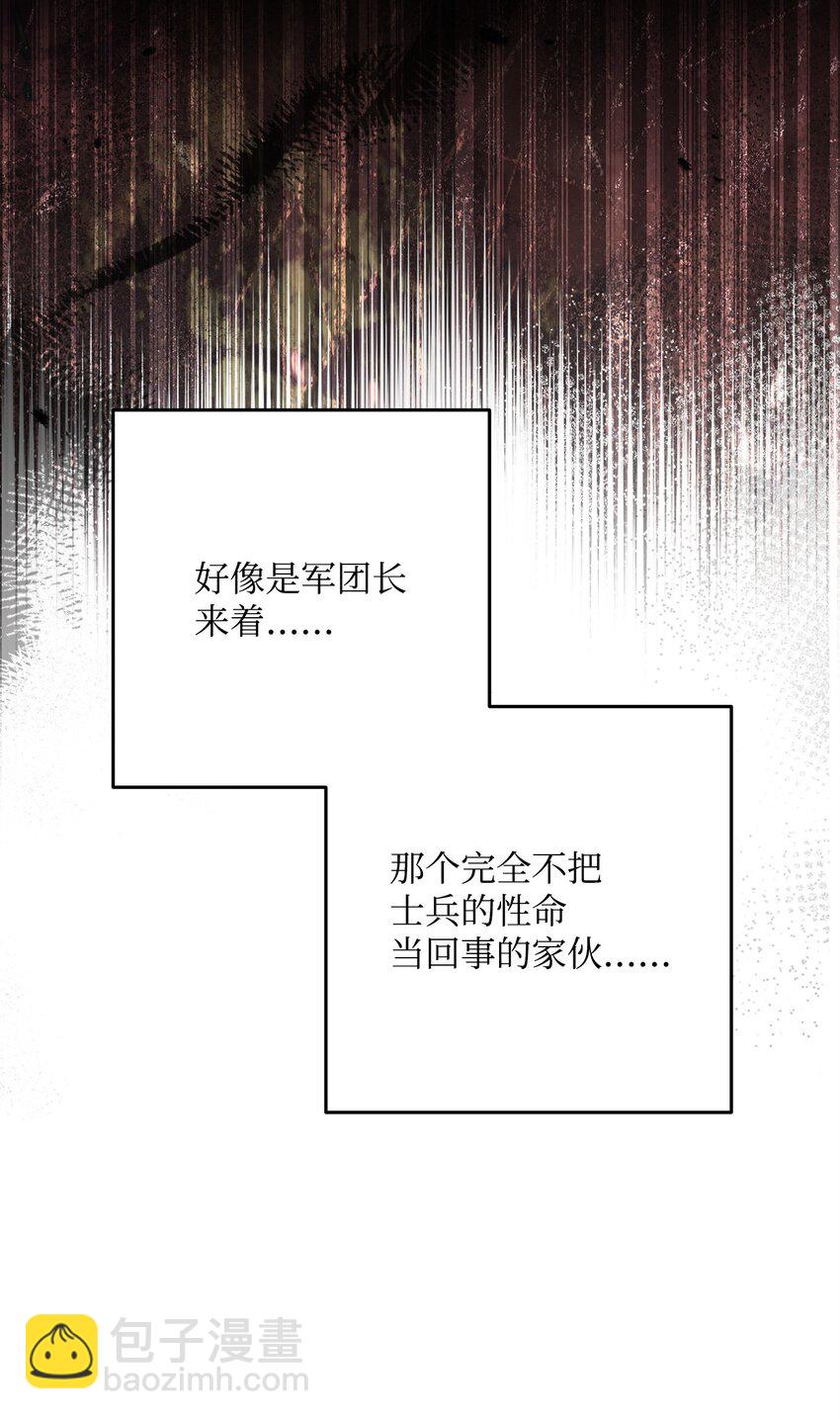 從1級開始的異世界騎士 - 256 大盜賊伊古爾庫(1/4) - 3