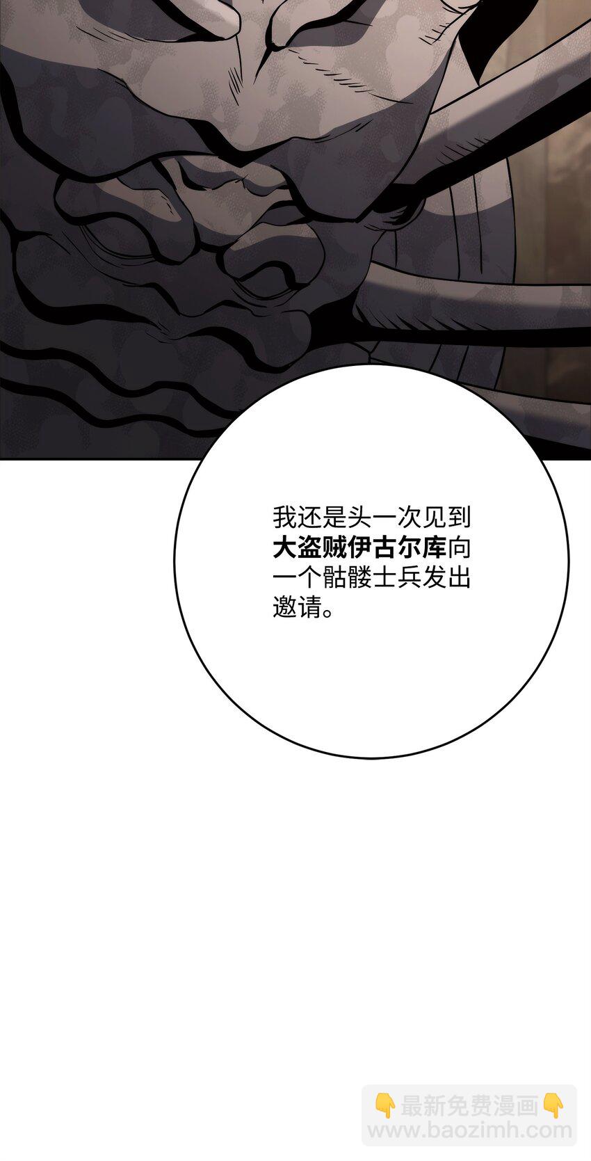 從1級開始的異世界騎士 - 256 大盜賊伊古爾庫(1/4) - 7