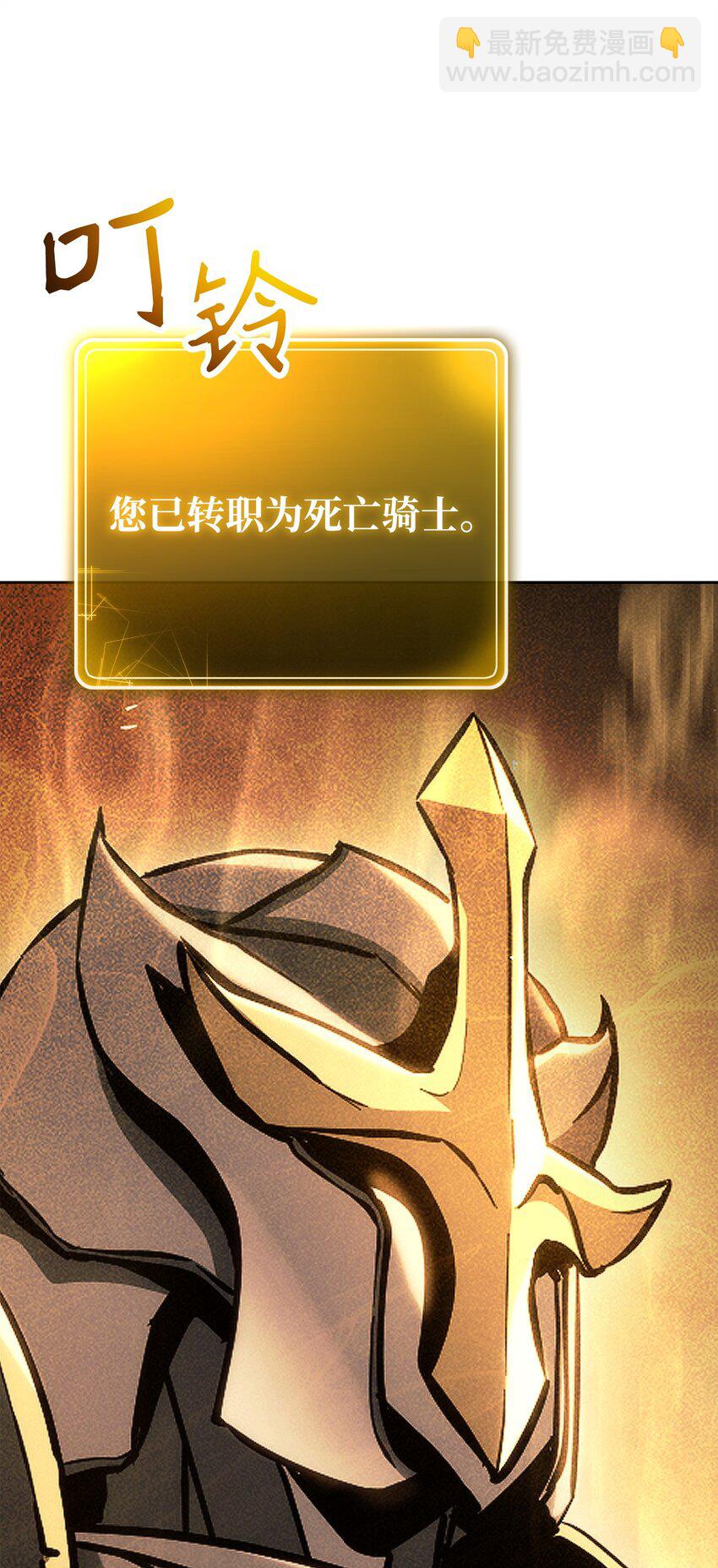 從1級開始的異世界騎士 - 256 大盜賊伊古爾庫(1/4) - 4