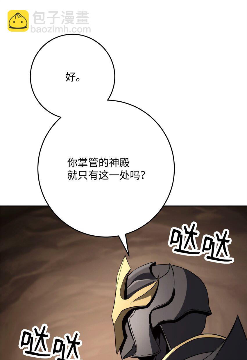 從1級開始的異世界騎士 - 256 大盜賊伊古爾庫(1/4) - 2