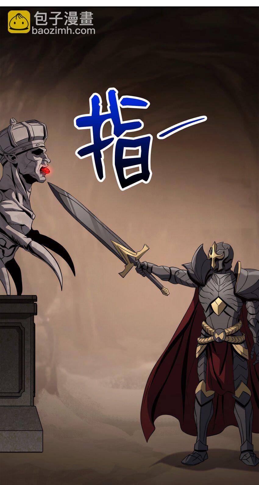 從1級開始的異世界騎士 - 256 大盜賊伊古爾庫(1/4) - 7