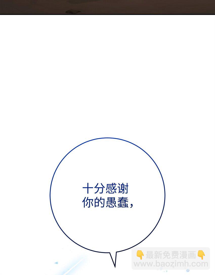 從1級開始的異世界騎士 - 256 大盜賊伊古爾庫(1/4) - 8