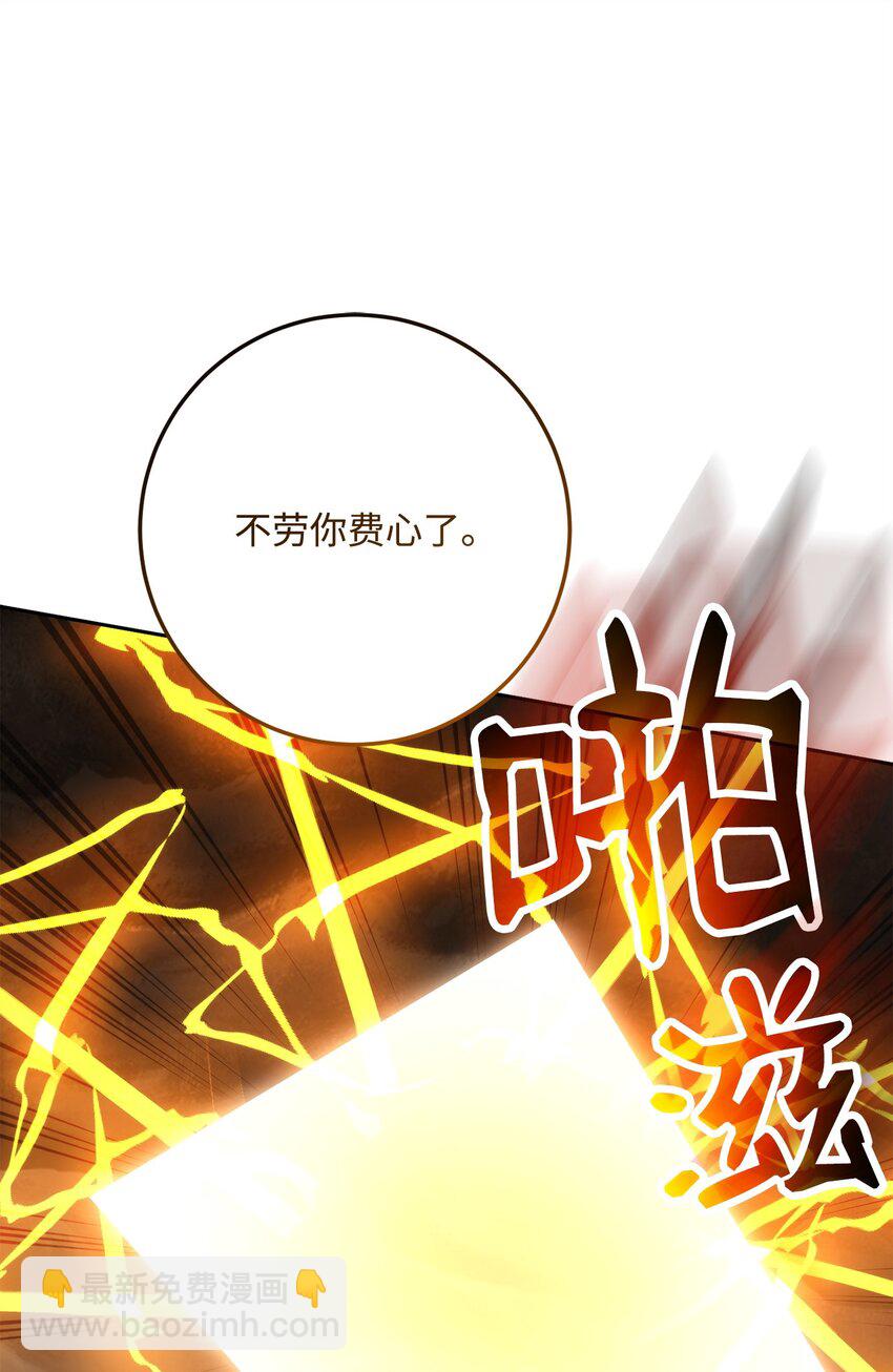 從1級開始的異世界騎士 - 256 大盜賊伊古爾庫(2/4) - 5