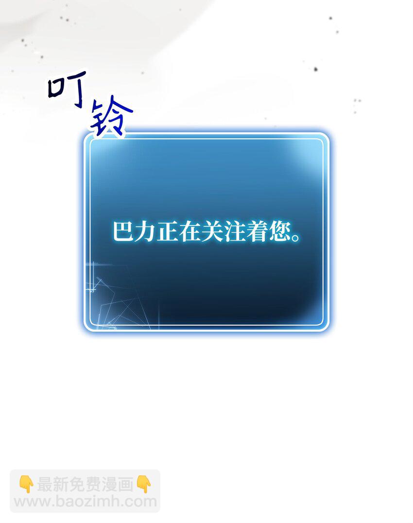 從1級開始的異世界騎士 - 256 大盜賊伊古爾庫(2/4) - 4