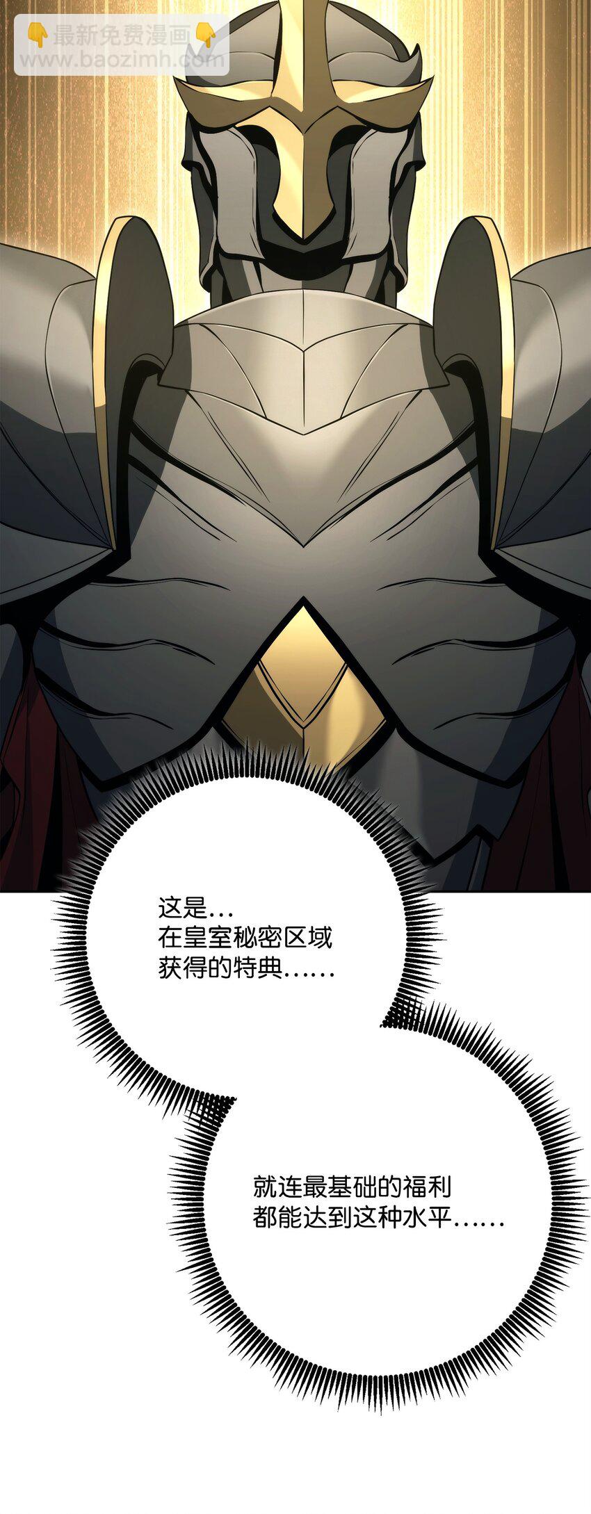 從1級開始的異世界騎士 - 256 大盜賊伊古爾庫(1/4) - 8