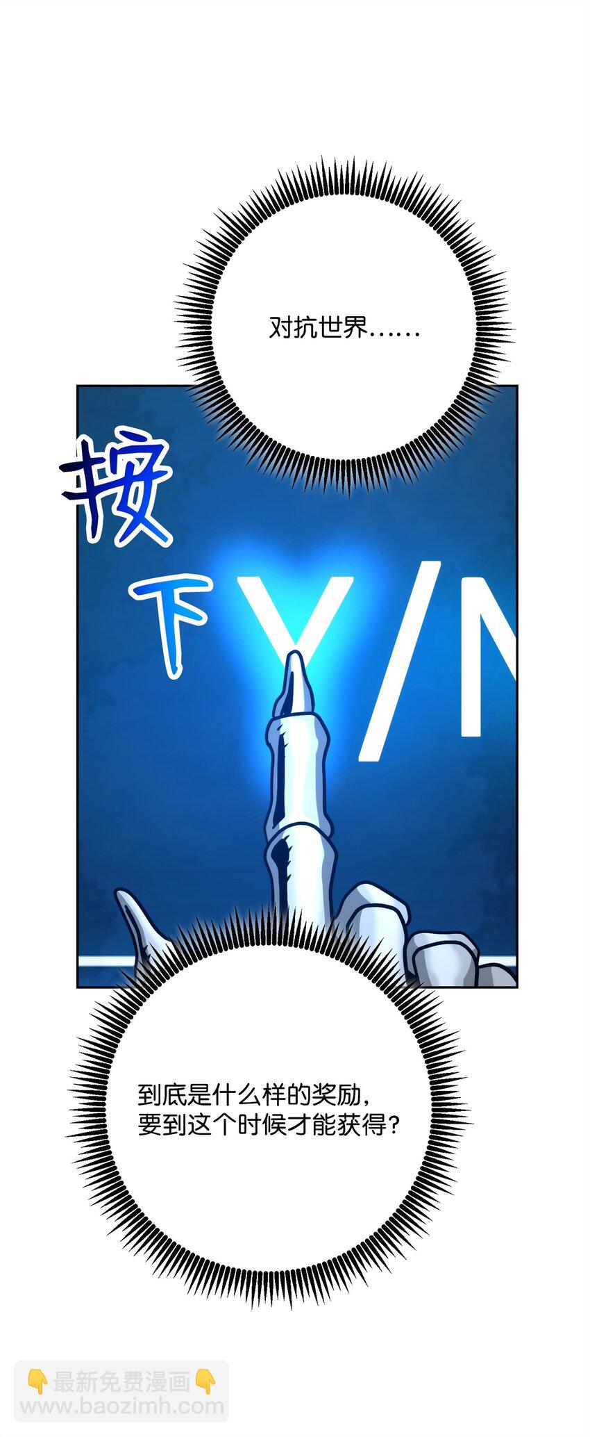 從1級開始的異世界騎士 - 256 大盜賊伊古爾庫(2/4) - 2