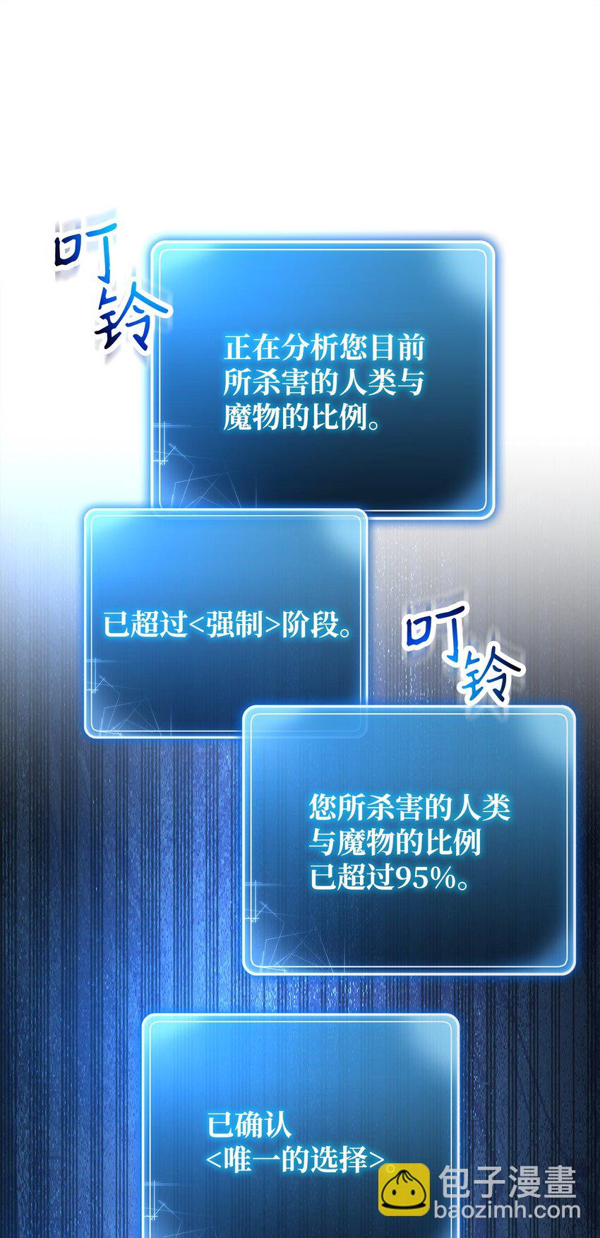 從1級開始的異世界騎士 - 256 大盜賊伊古爾庫(2/4) - 1