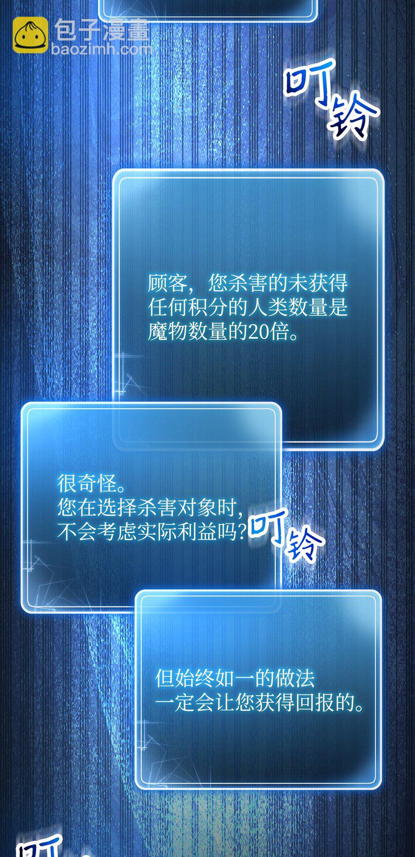 從1級開始的異世界騎士 - 256 大盜賊伊古爾庫(2/4) - 2