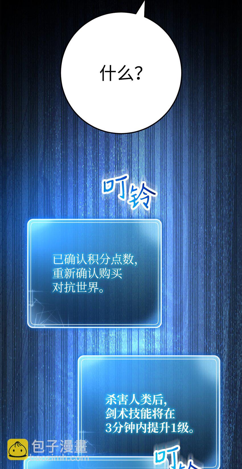 從1級開始的異世界騎士 - 256 大盜賊伊古爾庫(2/4) - 4