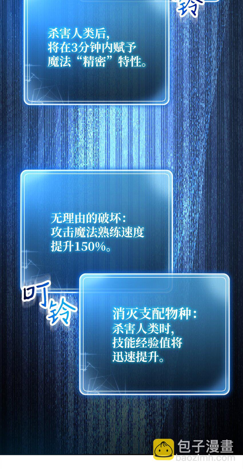 從1級開始的異世界騎士 - 256 大盜賊伊古爾庫(2/4) - 5