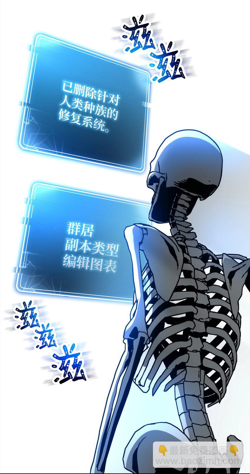 從1級開始的異世界騎士 - 256 大盜賊伊古爾庫(2/4) - 6