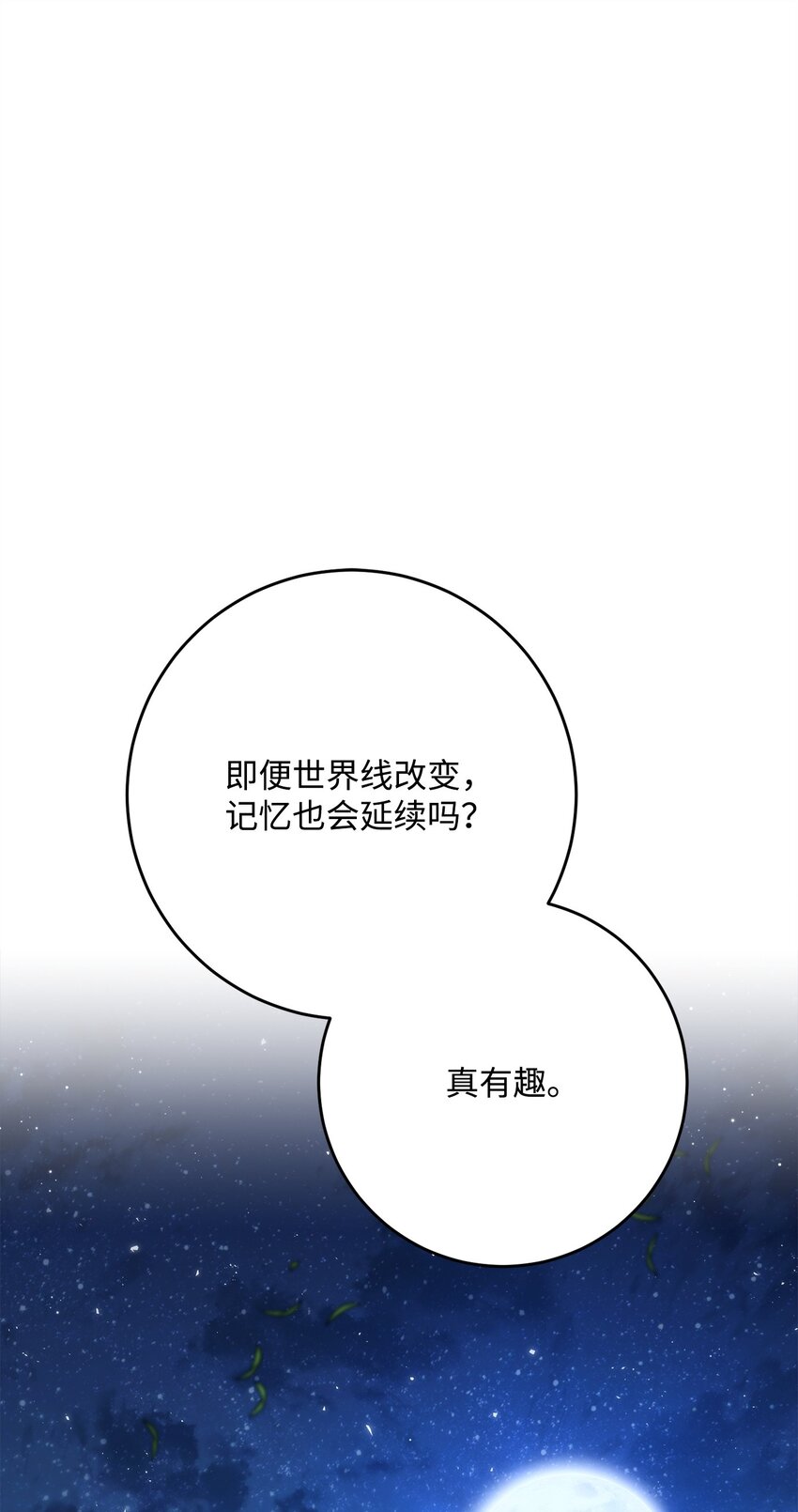 從1級開始的異世界騎士 - 258 來龍去脈(1/2) - 1