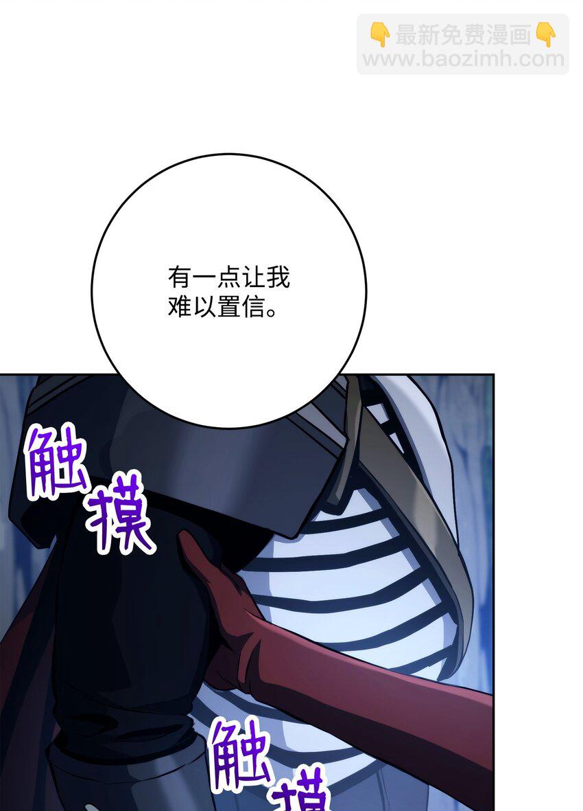 從1級開始的異世界騎士 - 258 來龍去脈(1/2) - 2