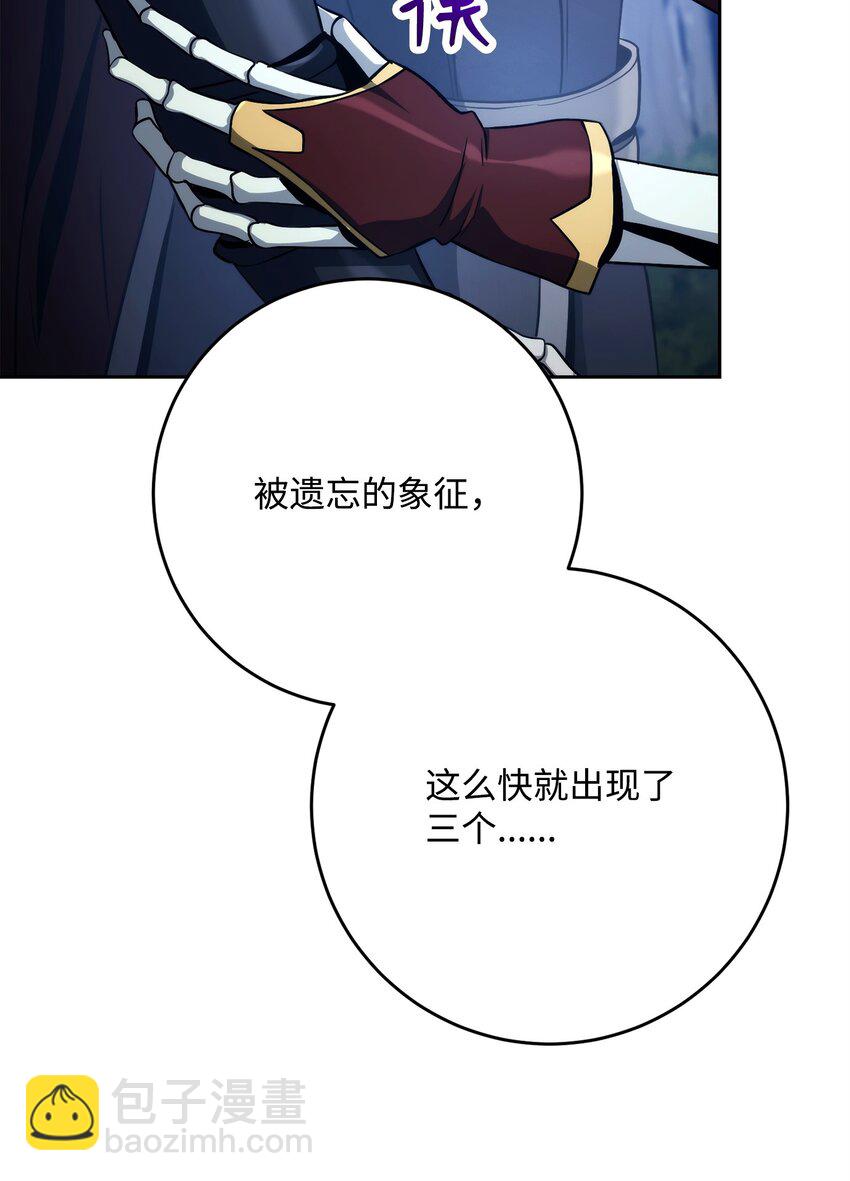 從1級開始的異世界騎士 - 258 來龍去脈(1/2) - 3