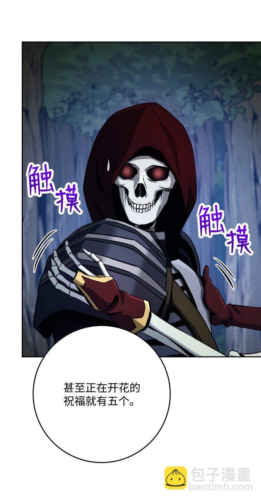 從1級開始的異世界騎士 - 258 來龍去脈(1/2) - 4