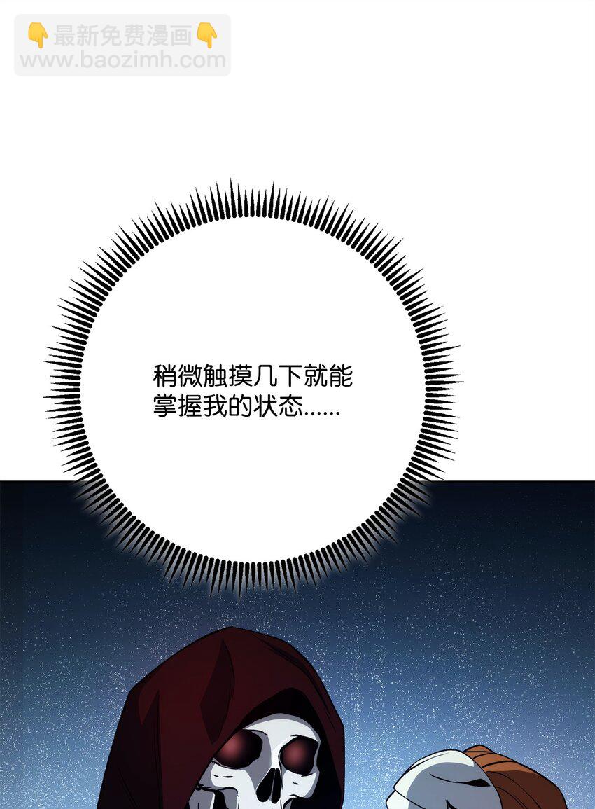 從1級開始的異世界騎士 - 258 來龍去脈(1/2) - 6