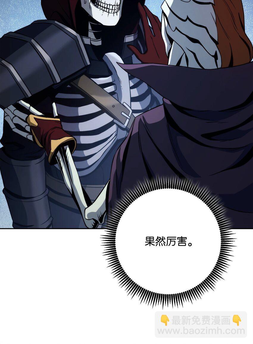 從1級開始的異世界騎士 - 258 來龍去脈(1/2) - 7