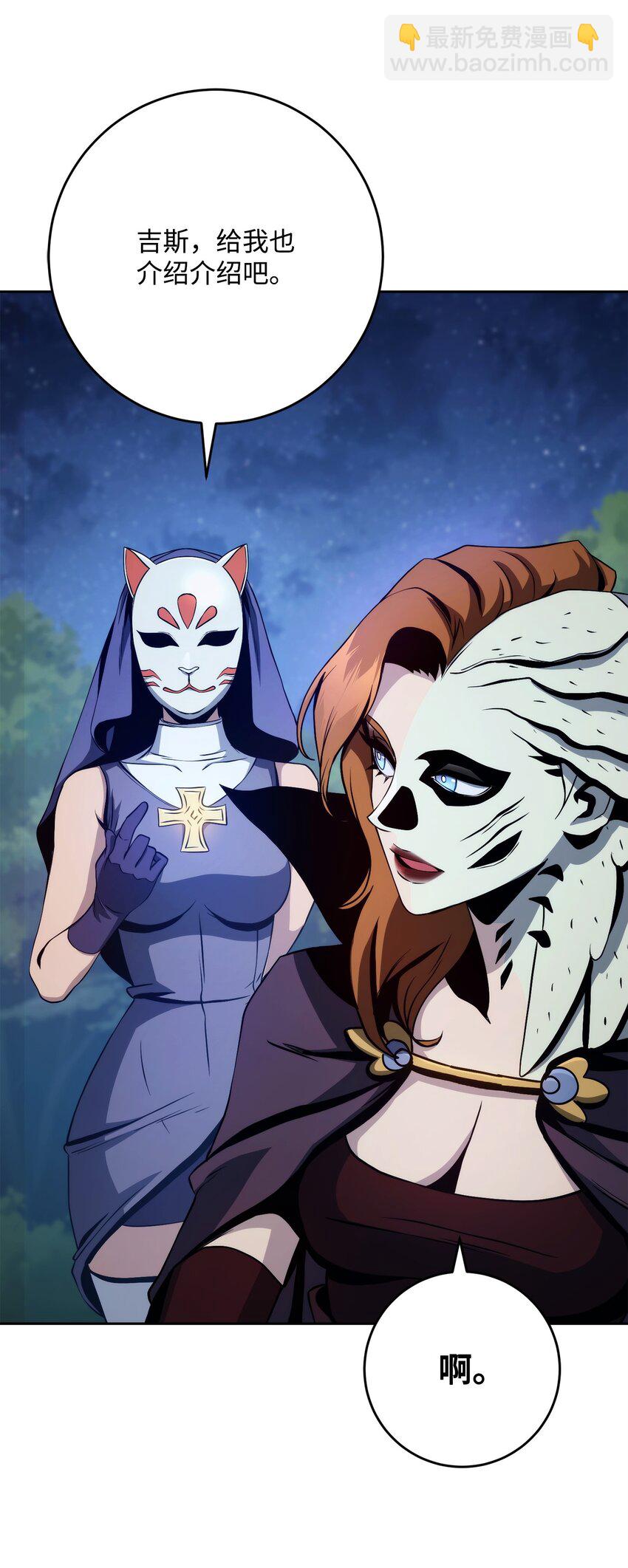 從1級開始的異世界騎士 - 258 來龍去脈(1/2) - 8