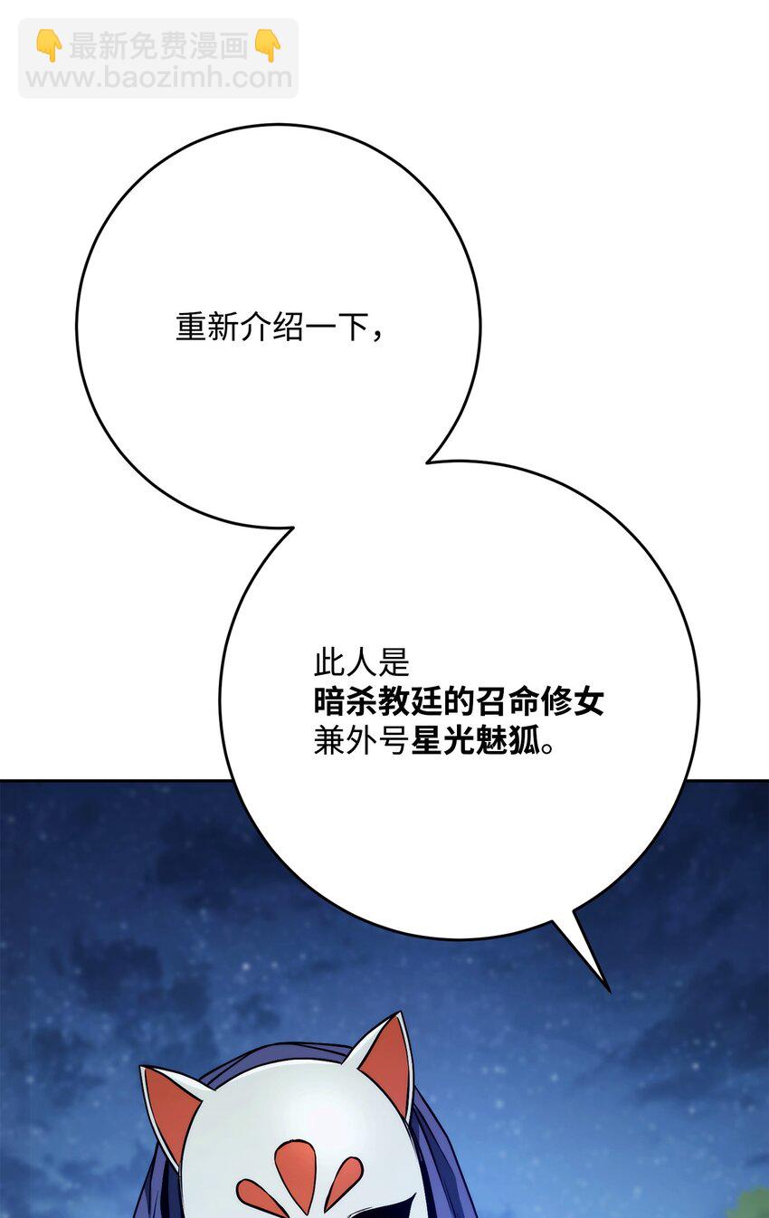 從1級開始的異世界騎士 - 258 來龍去脈(1/2) - 1