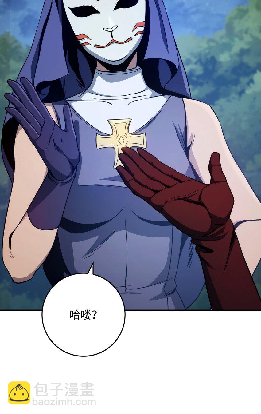 從1級開始的異世界騎士 - 258 來龍去脈(1/2) - 2