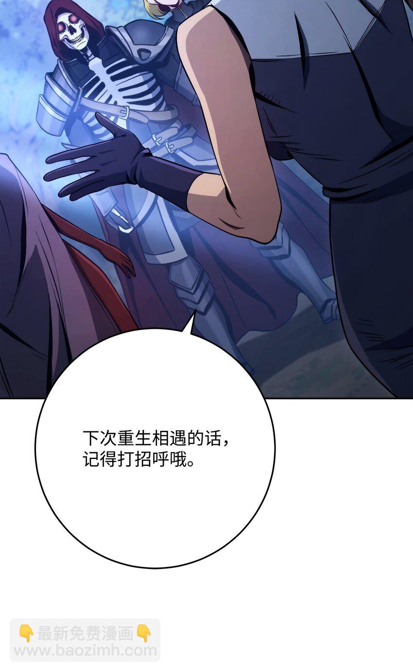 從1級開始的異世界騎士 - 258 來龍去脈(1/2) - 6