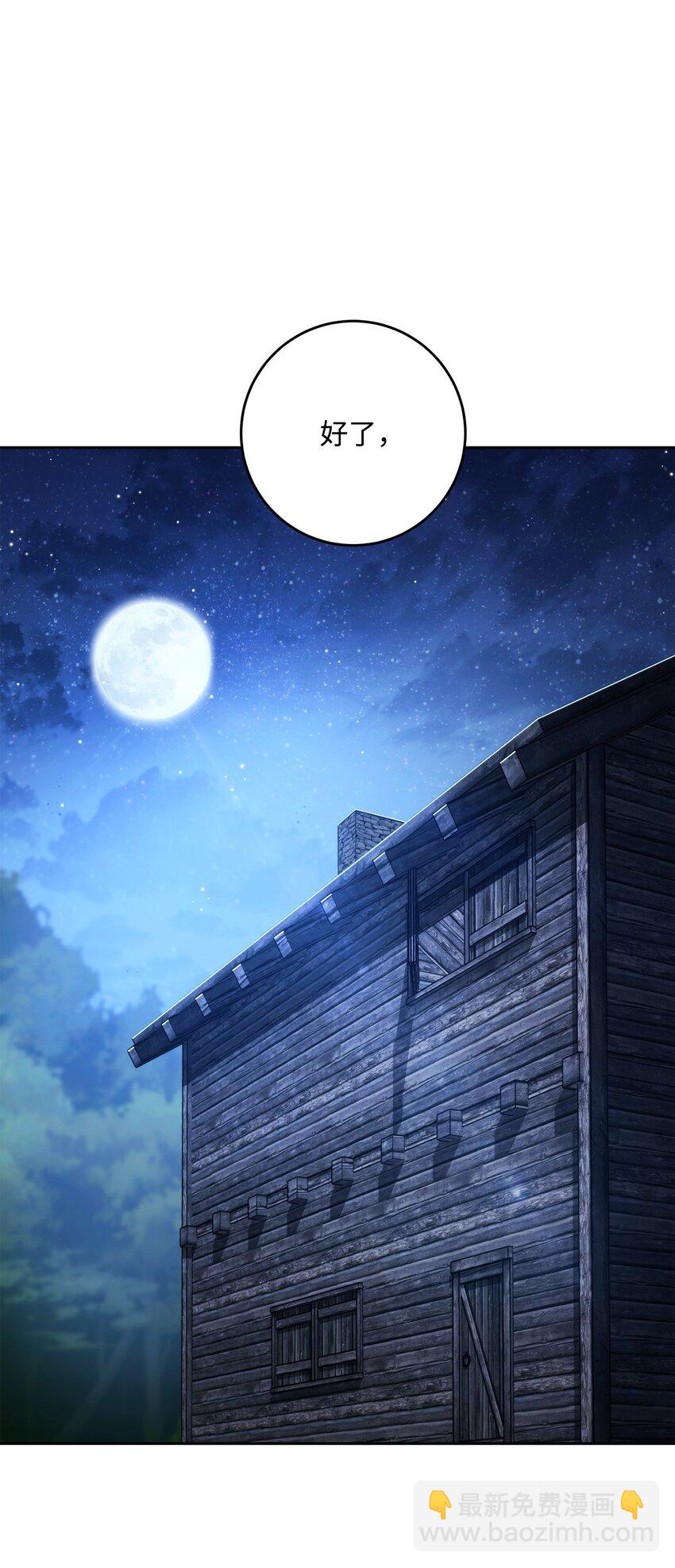 從1級開始的異世界騎士 - 258 來龍去脈(1/2) - 3